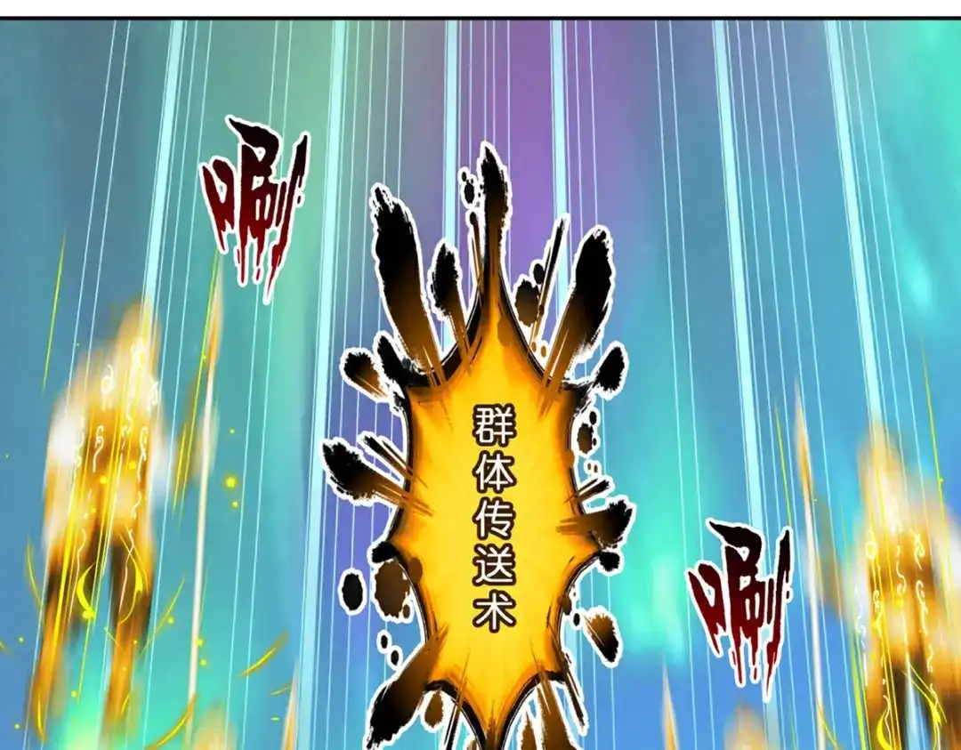 《解离妖圣》第408话 决战望川崖 02 第94页