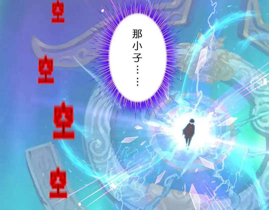 《解离妖圣》第408话 决战望川崖 02 第113页