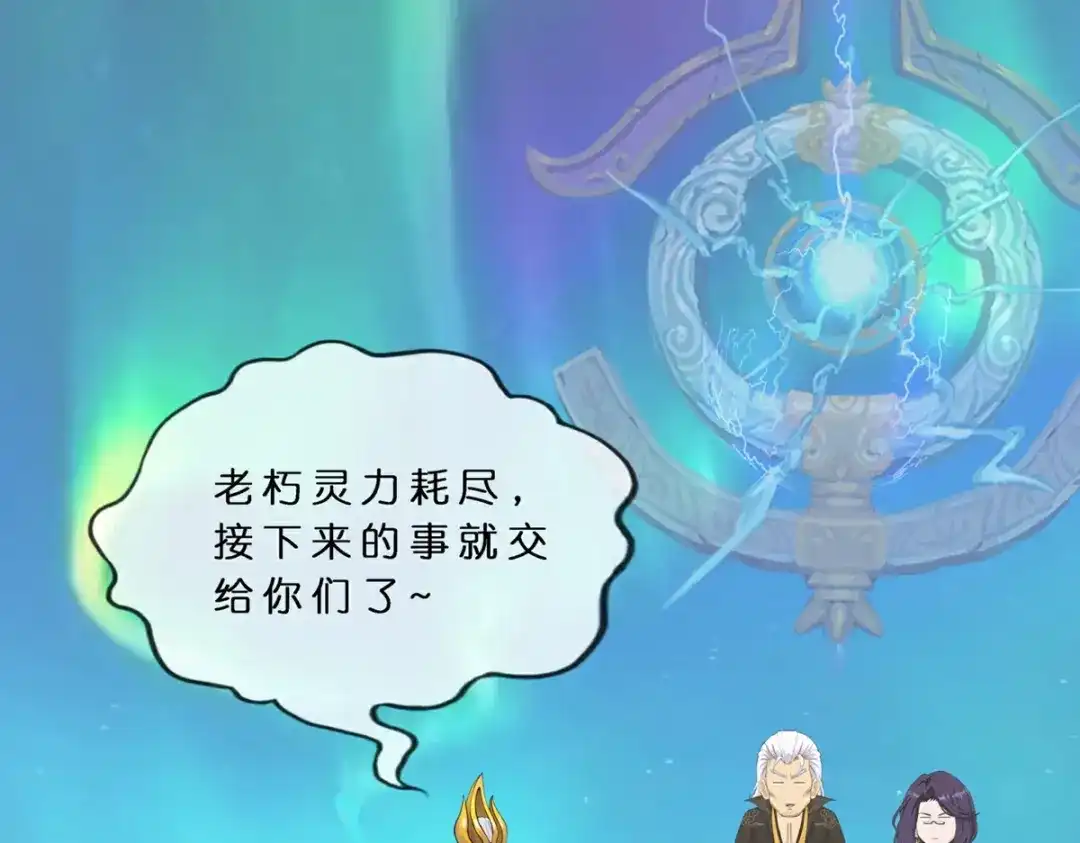 《解离妖圣》第408话 决战望川崖 02 第106页