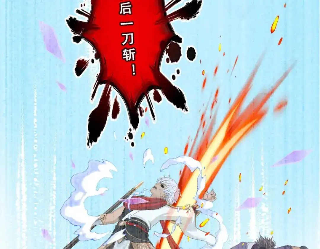 《解离妖圣》第408话 决战望川崖 02 第21页