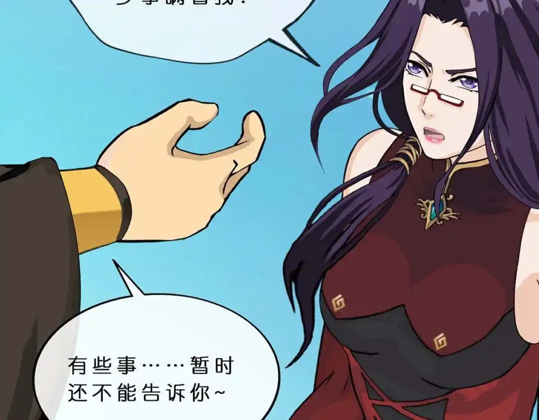 《解离妖圣》第408话 决战望川崖 02 第80页