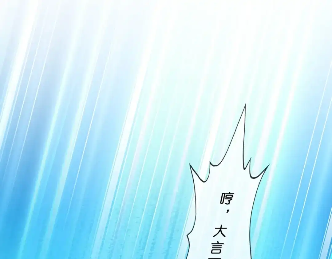 《解离妖圣》第408话 决战望川崖 02 第86页