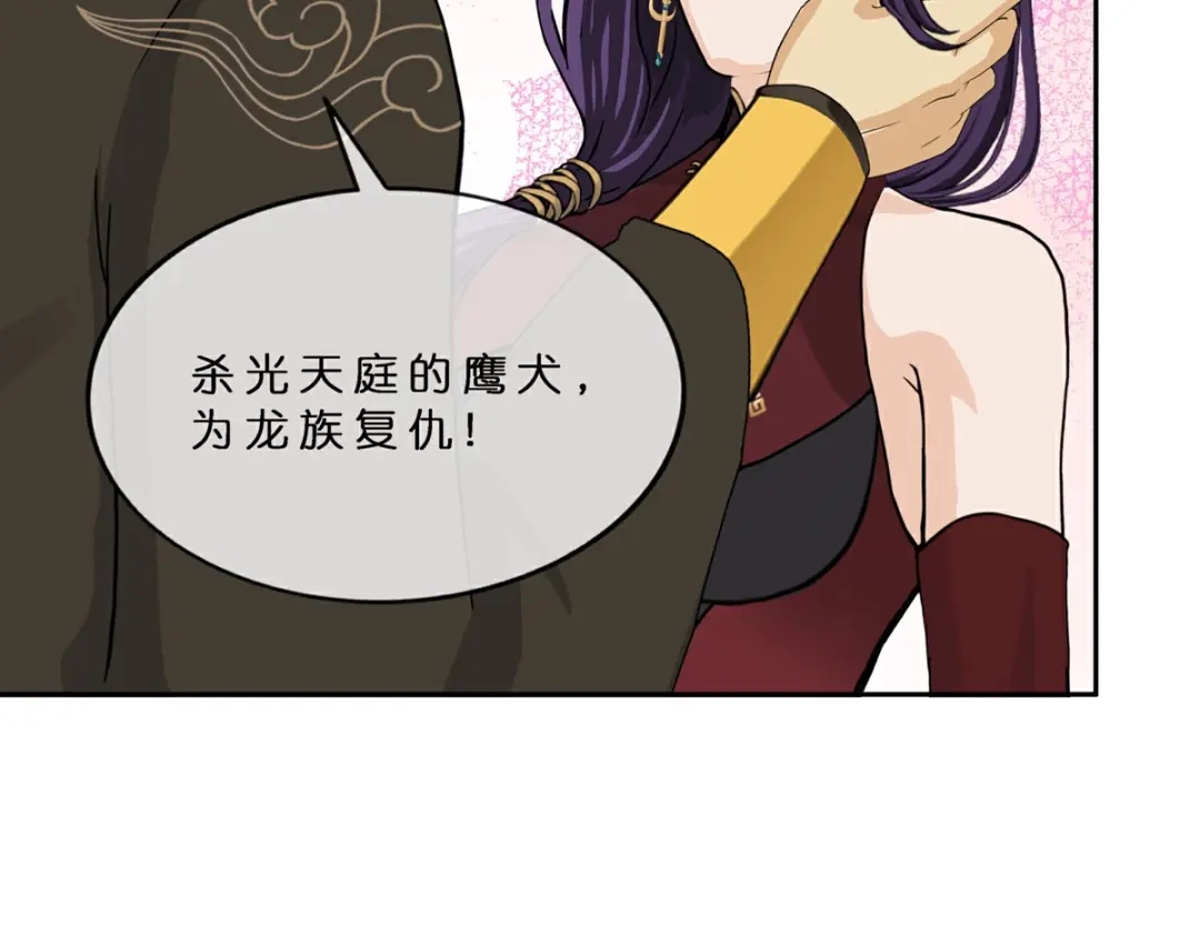 《解离妖圣》第408话 决战望川崖 02 第84页