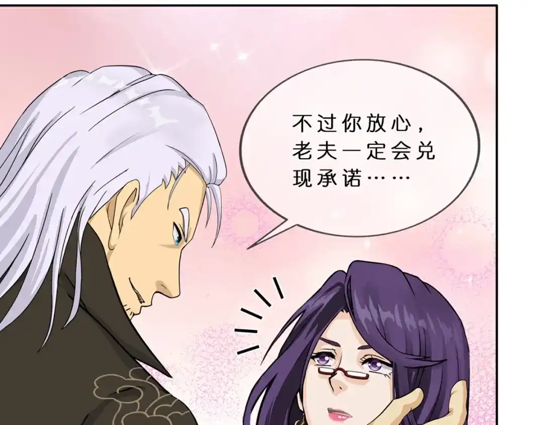 《解离妖圣》第408话 决战望川崖 02 第83页