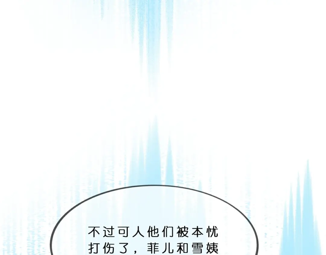 《解离妖圣》第408话 决战望川崖 02 第23页