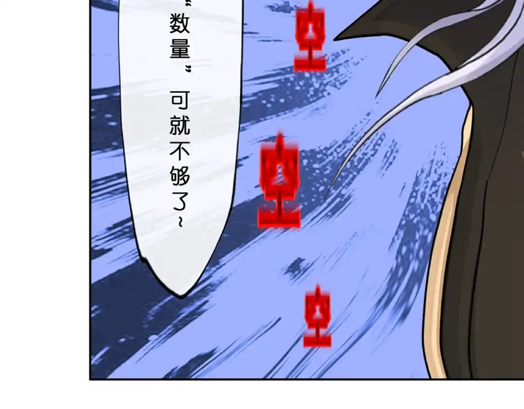 《解离妖圣》第408话 决战望川崖 02 第77页