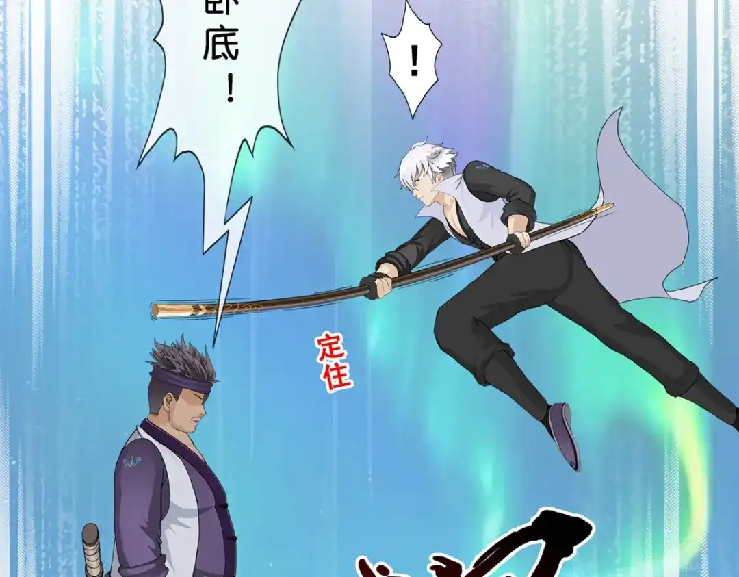 《解离妖圣》第408话 决战望川崖 02 第11页