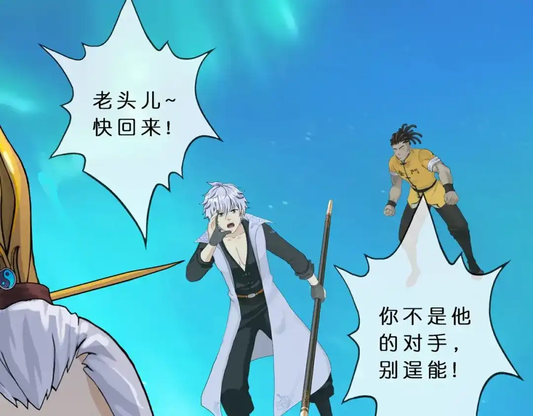 《解离妖圣》第409话 决战望川崖 03 第53页