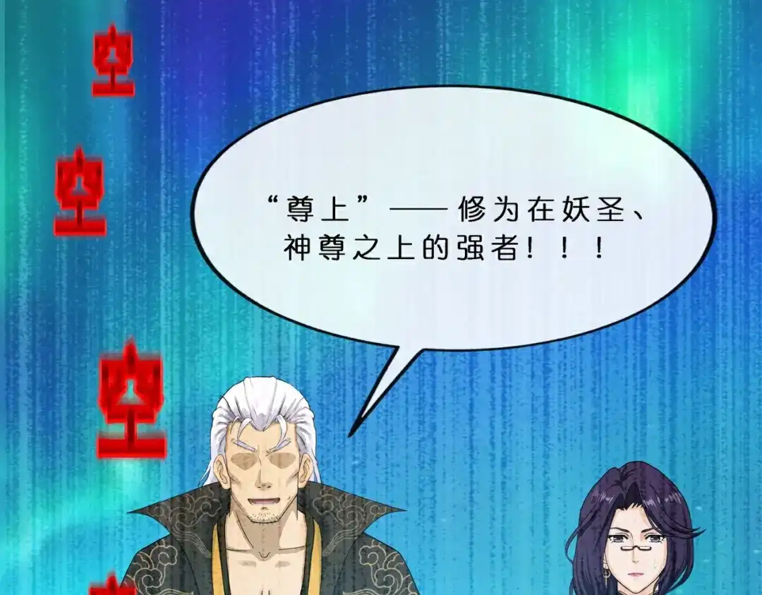 《解离妖圣》第409话 决战望川崖 03 第18页