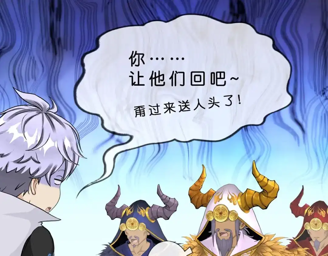 《解离妖圣》第409话 决战望川崖 03 第85页