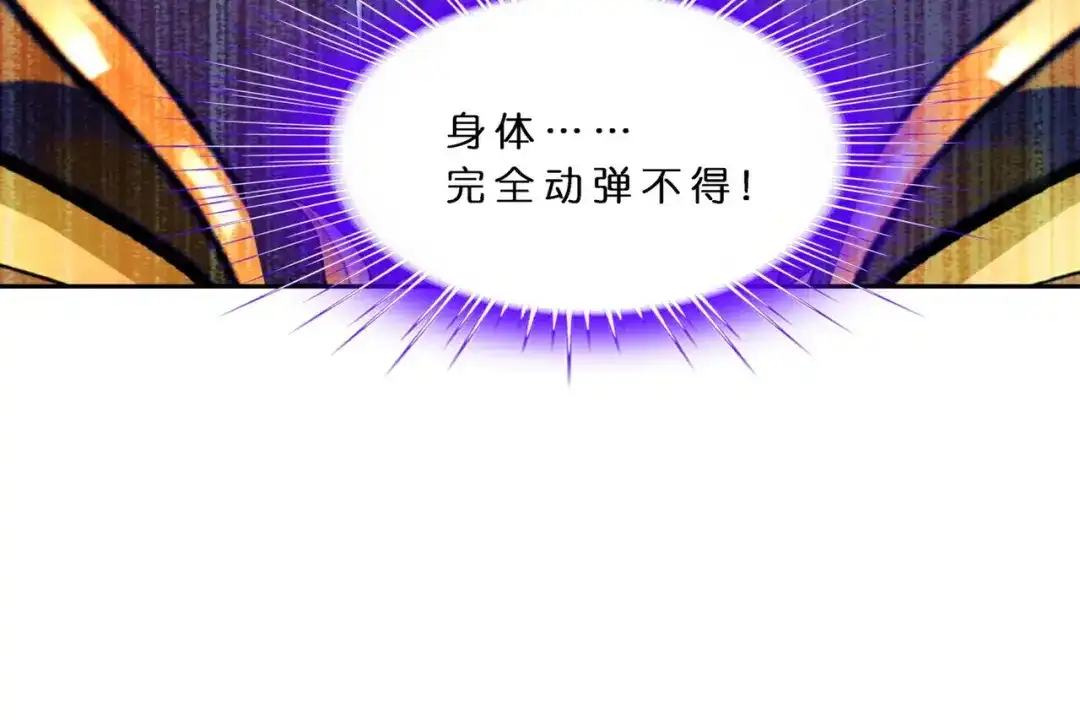 《解离妖圣》第409话 决战望川崖 03 第45页