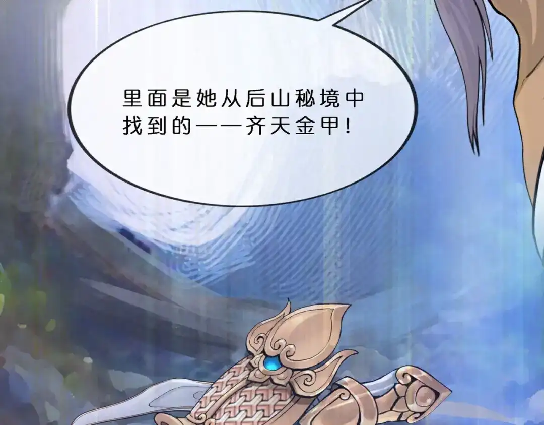 《解离妖圣》第409话 决战望川崖 03 第69页