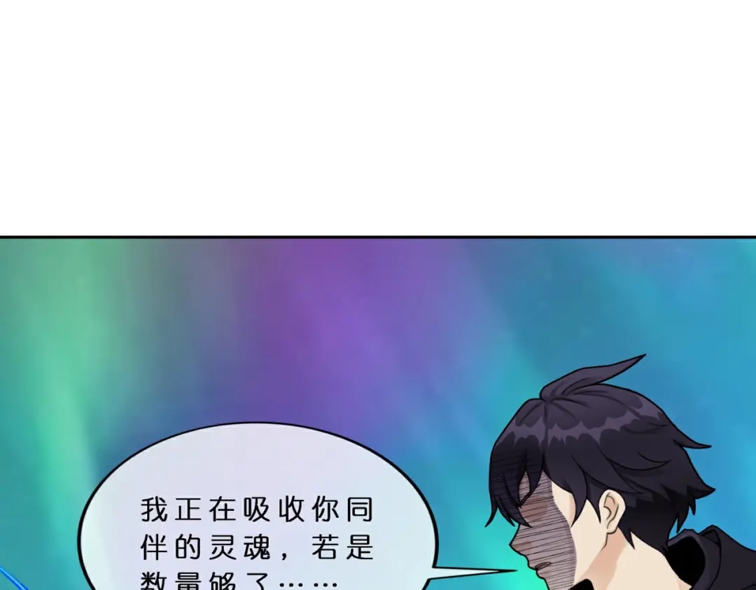 《解离妖圣》第409话 决战望川崖 03 第46页