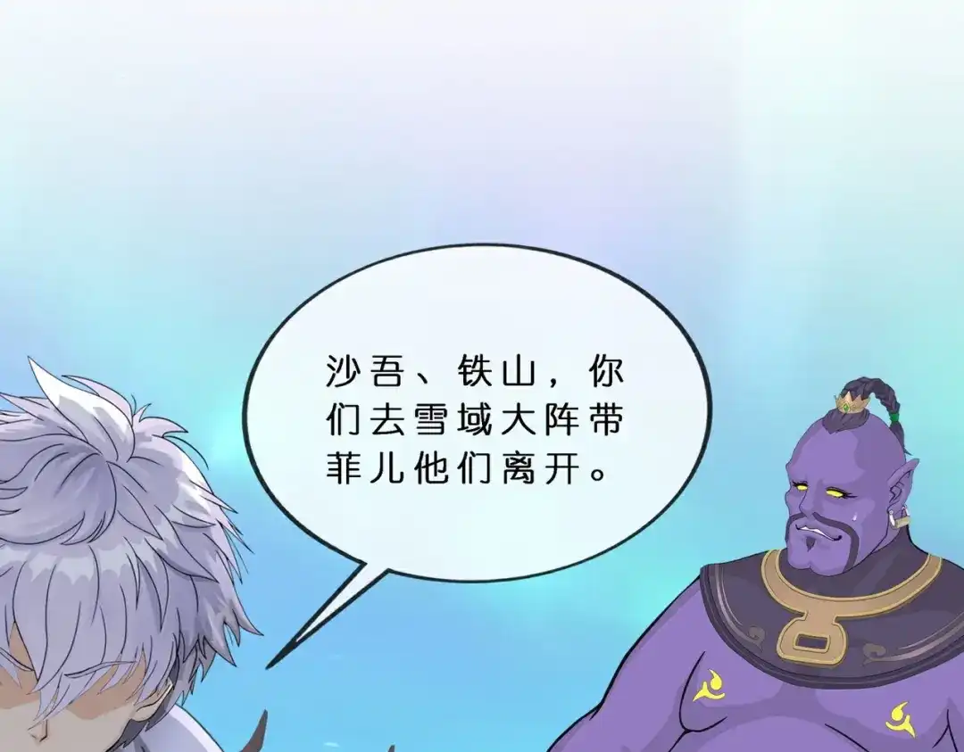 《解离妖圣》第409话 决战望川崖 03 第97页