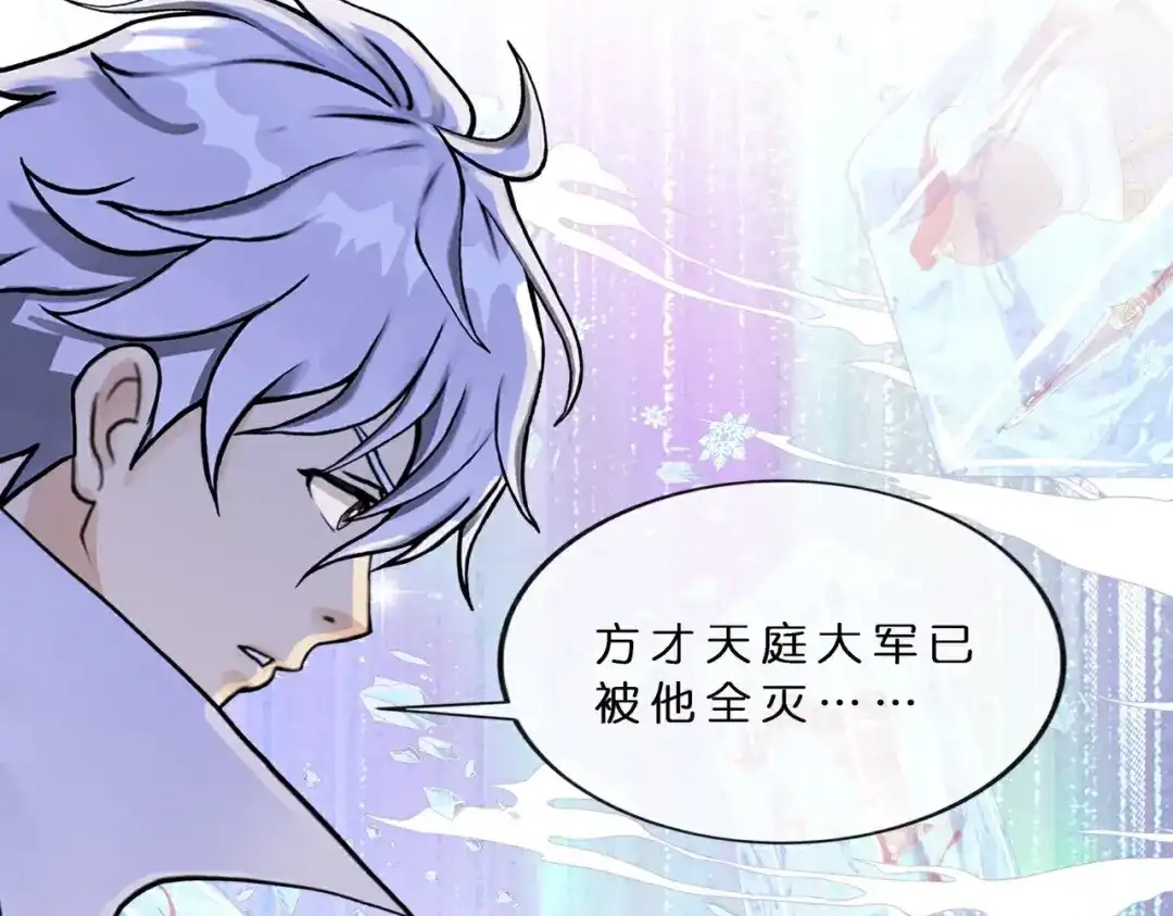 《解离妖圣》第409话 决战望川崖 03 第93页