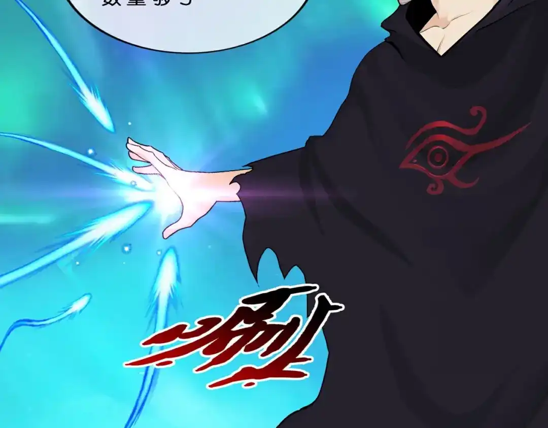 《解离妖圣》第409话 决战望川崖 03 第47页