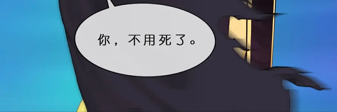 《解离妖圣》第409话 决战望川崖 03 第106页