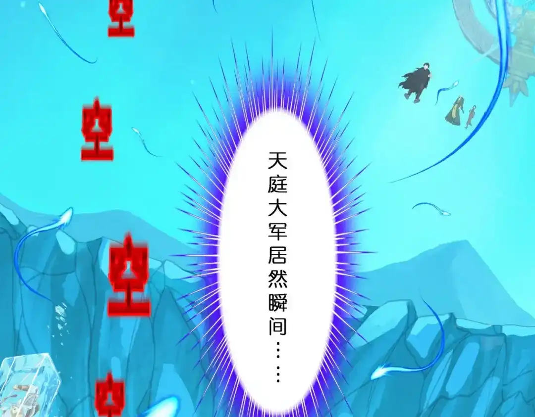 《解离妖圣》第409话 决战望川崖 03 第4页