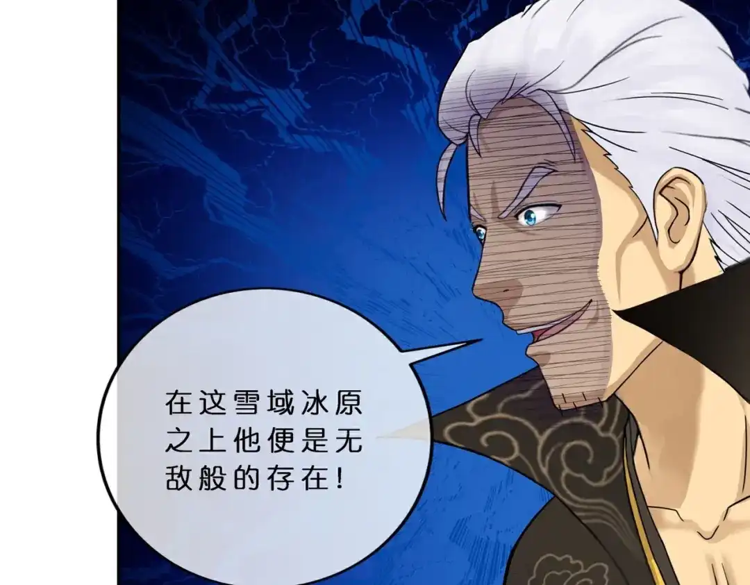 《解离妖圣》第409话 决战望川崖 03 第32页