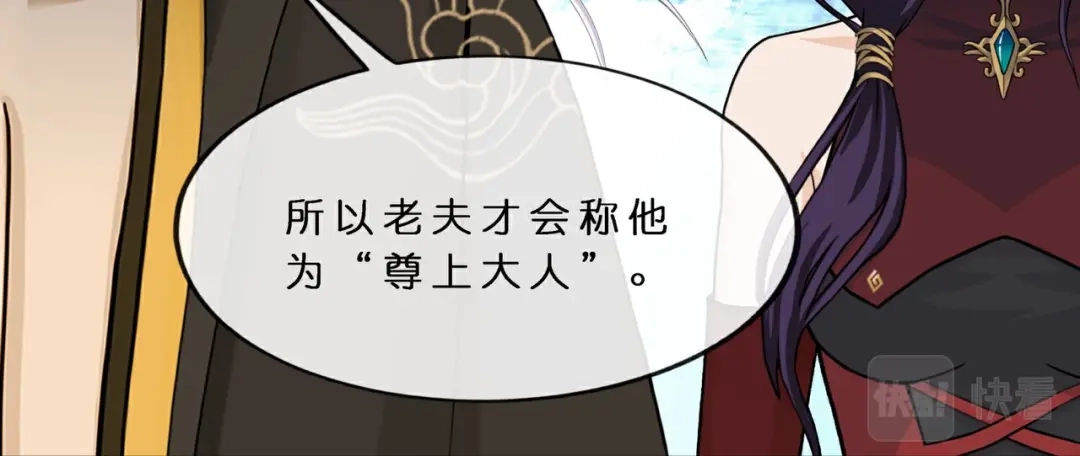 《解离妖圣》第409话 决战望川崖 03 第16页