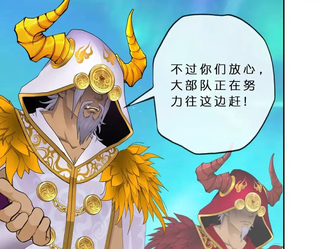 《解离妖圣》第409话 决战望川崖 03 第82页