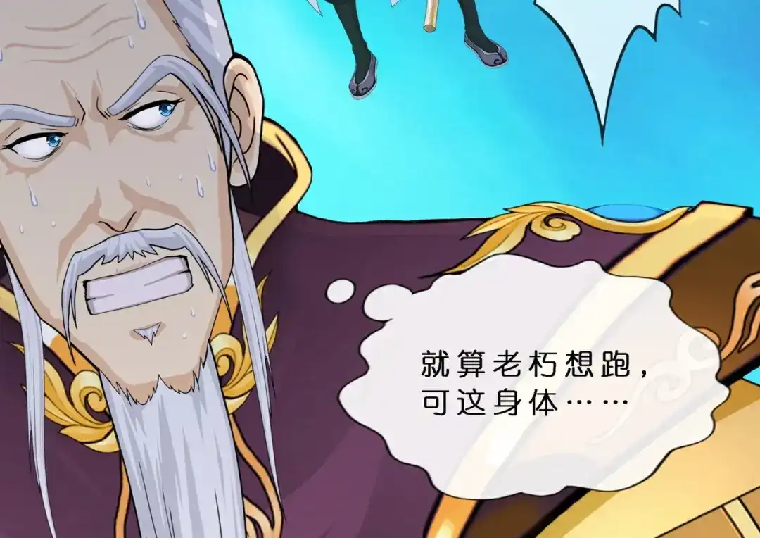 《解离妖圣》第409话 决战望川崖 03 第54页