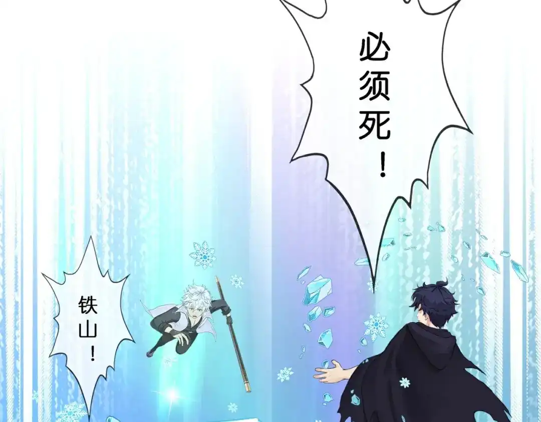 《解离妖圣》第409话 决战望川崖 03 第123页