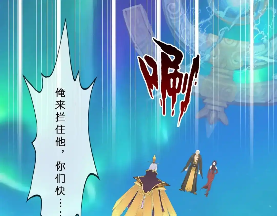 《解离妖圣》第409话 决战望川崖 03 第108页