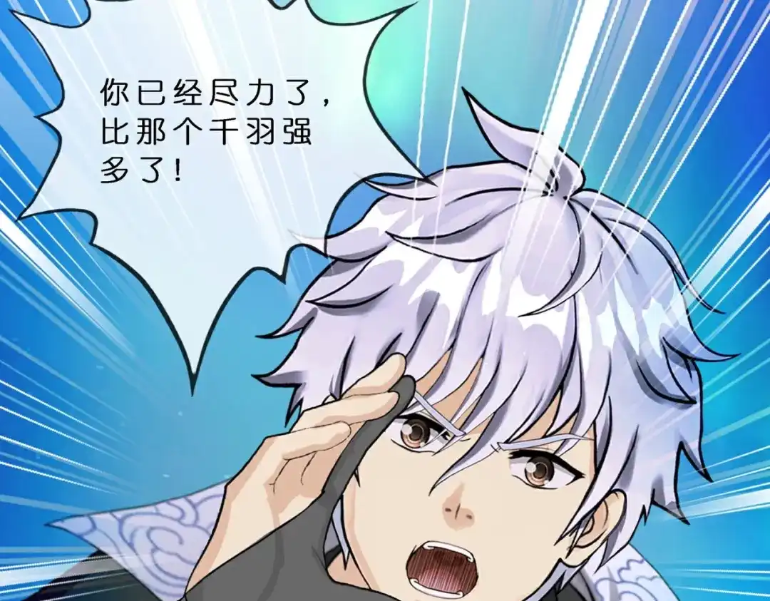 《解离妖圣》第409话 决战望川崖 03 第56页