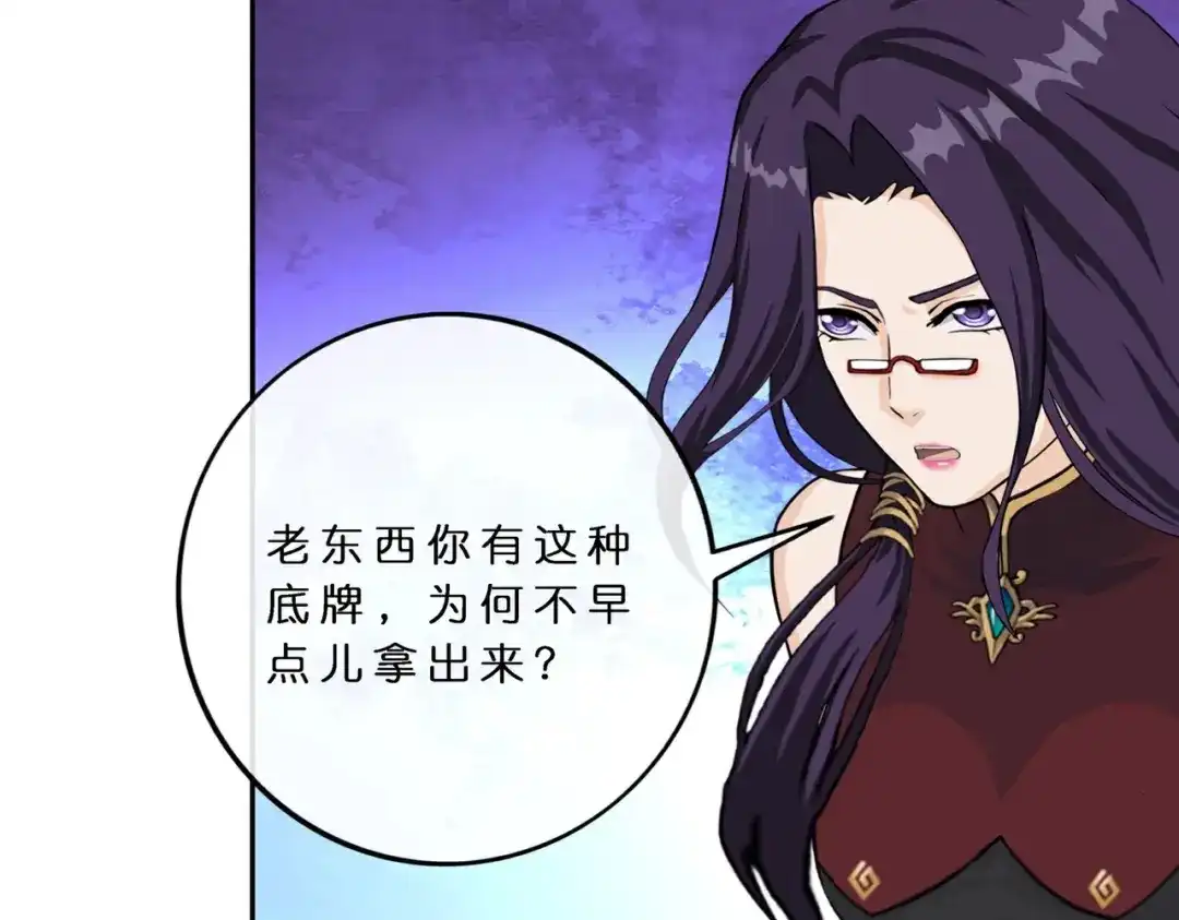 《解离妖圣》第409话 决战望川崖 03 第22页