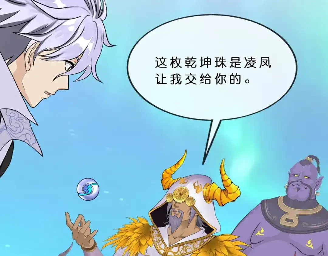 《解离妖圣》第409话 决战望川崖 03 第65页