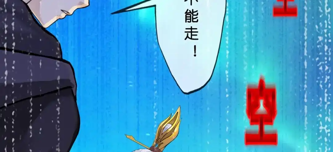 《解离妖圣》第409话 决战望川崖 03 第101页