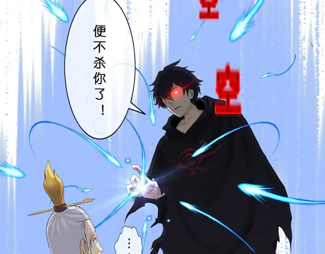 《解离妖圣》第409话 决战望川崖 03 第50页