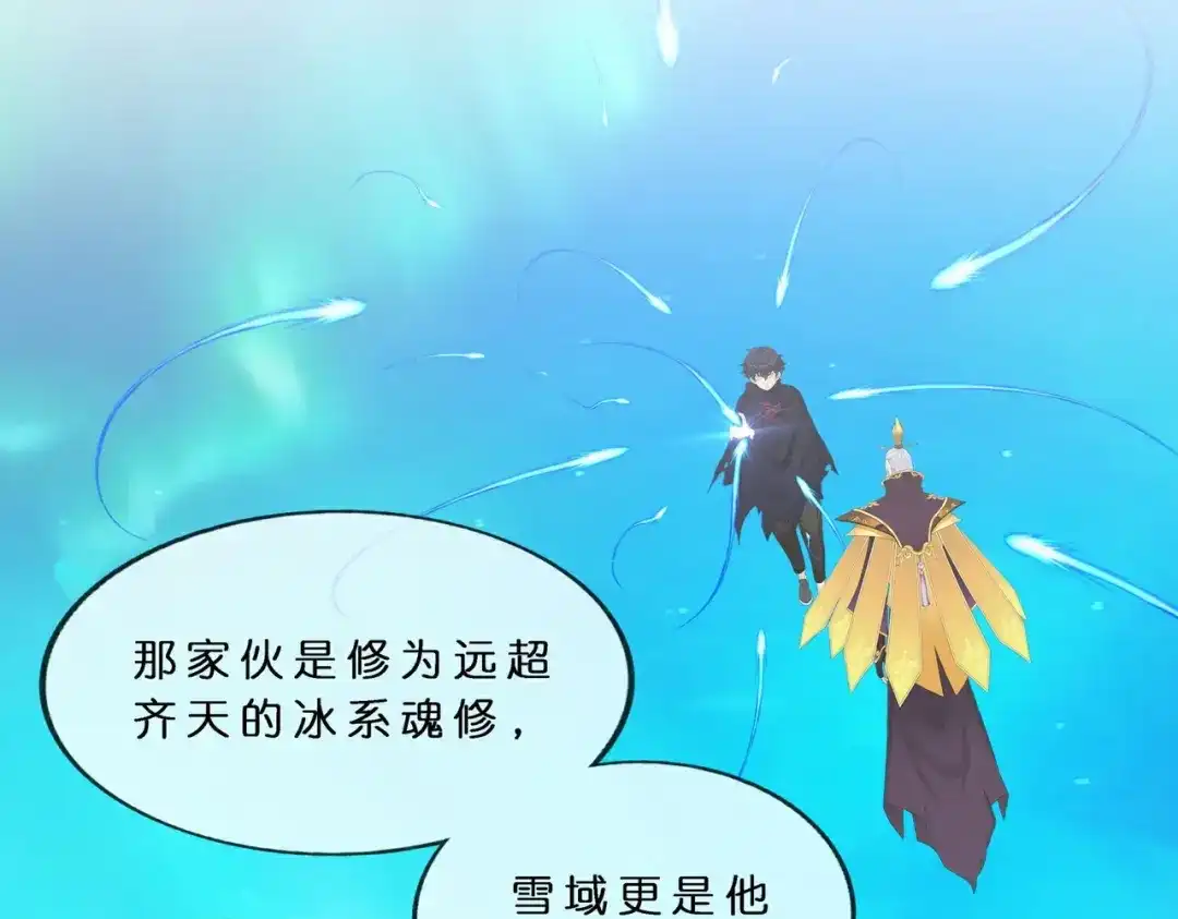 《解离妖圣》第409话 决战望川崖 03 第89页