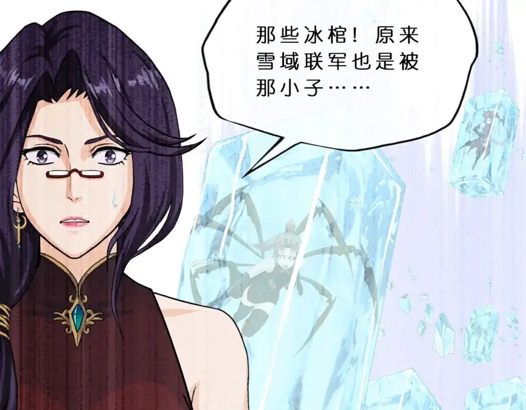 《解离妖圣》第409话 决战望川崖 03 第8页