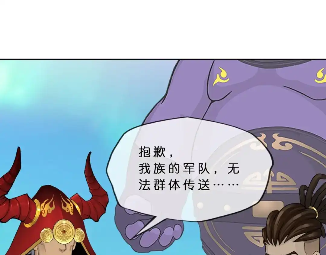 《解离妖圣》第409话 决战望川崖 03 第76页