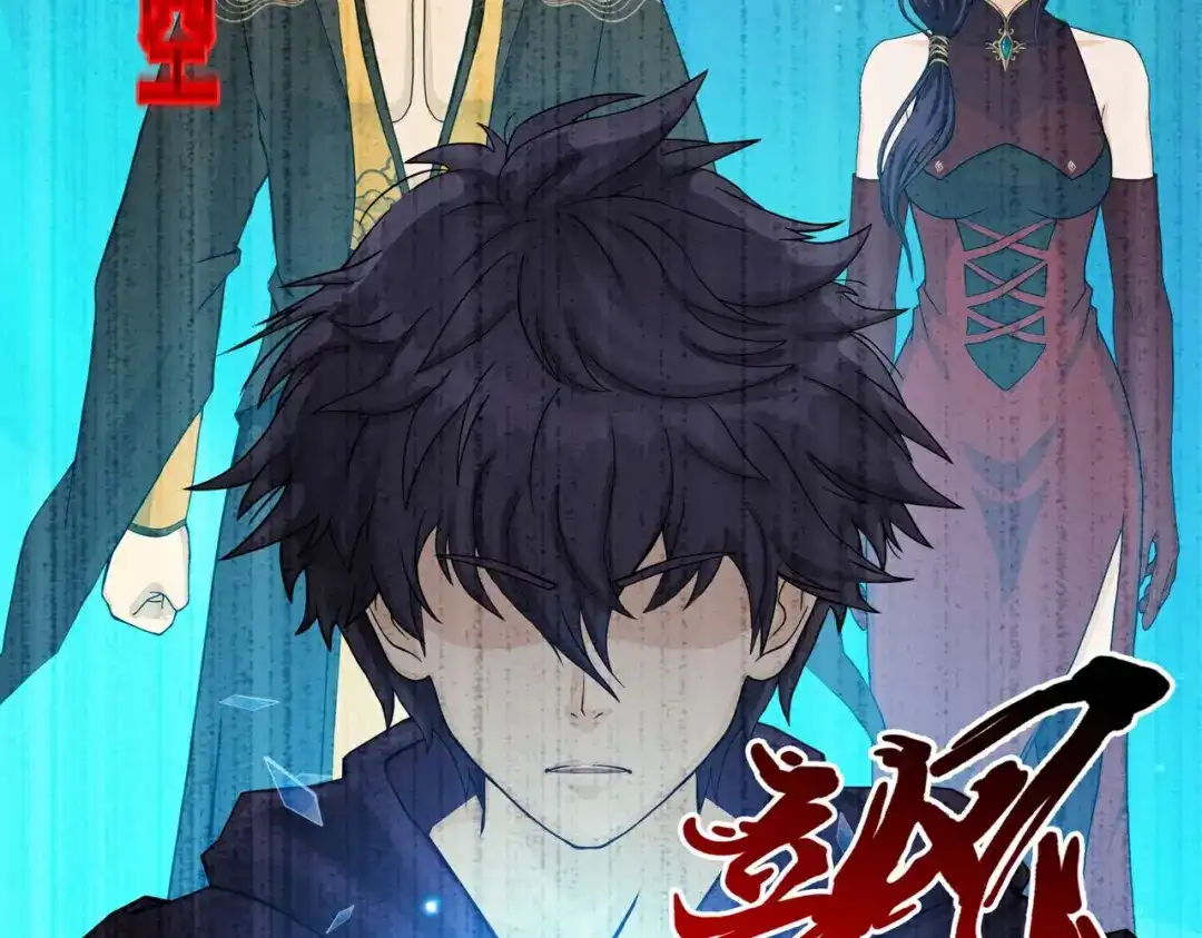 《解离妖圣》第409话 决战望川崖 03 第19页