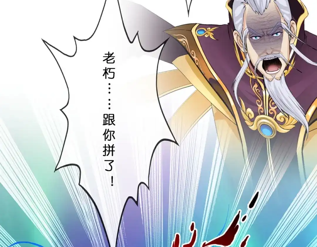 《解离妖圣》第409话 决战望川崖 03 第36页