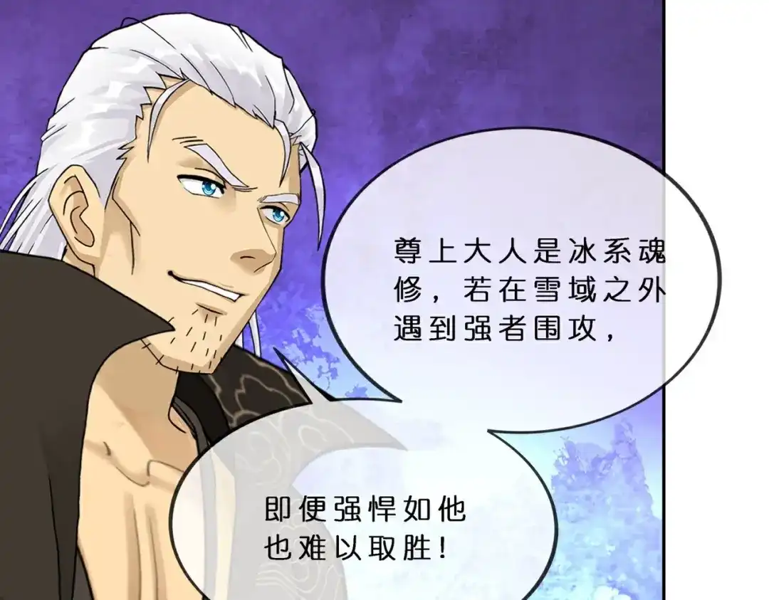 《解离妖圣》第409话 决战望川崖 03 第25页
