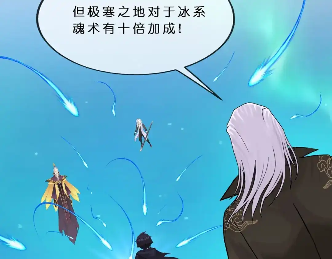 《解离妖圣》第409话 决战望川崖 03 第28页
