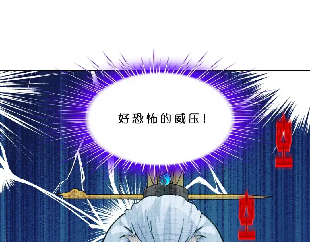《解离妖圣》第409话 决战望川崖 03 第43页
