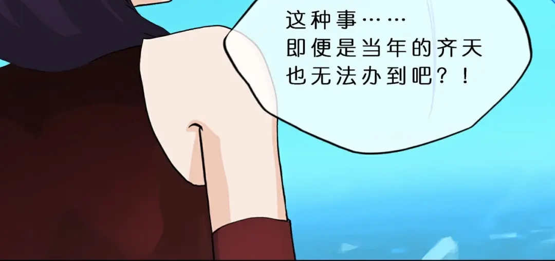 《解离妖圣》第409话 决战望川崖 03 第13页