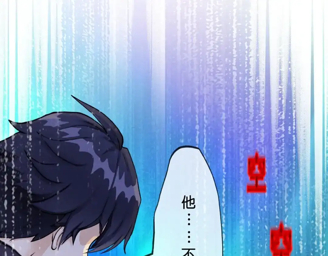 《解离妖圣》第409话 决战望川崖 03 第100页