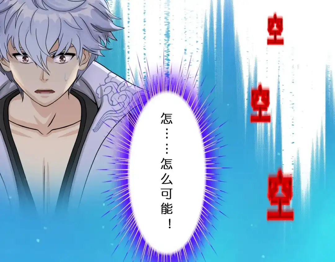 《解离妖圣》第409话 决战望川崖 03 第2页