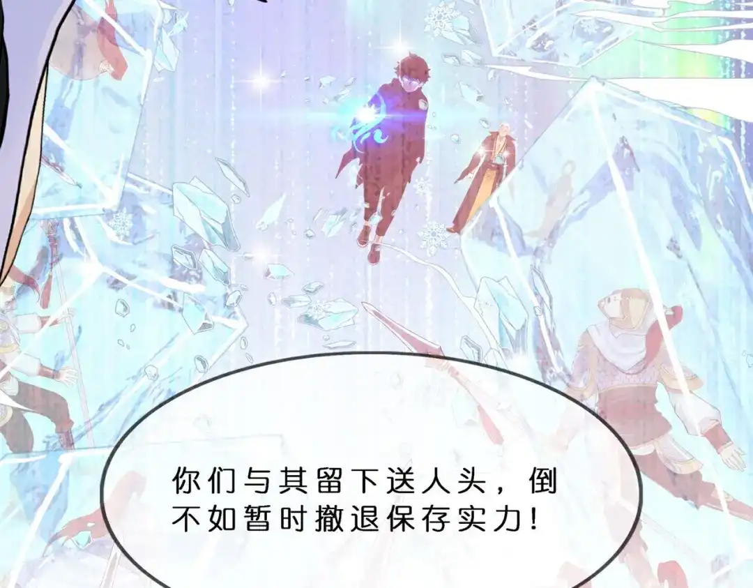 《解离妖圣》第409话 决战望川崖 03 第94页