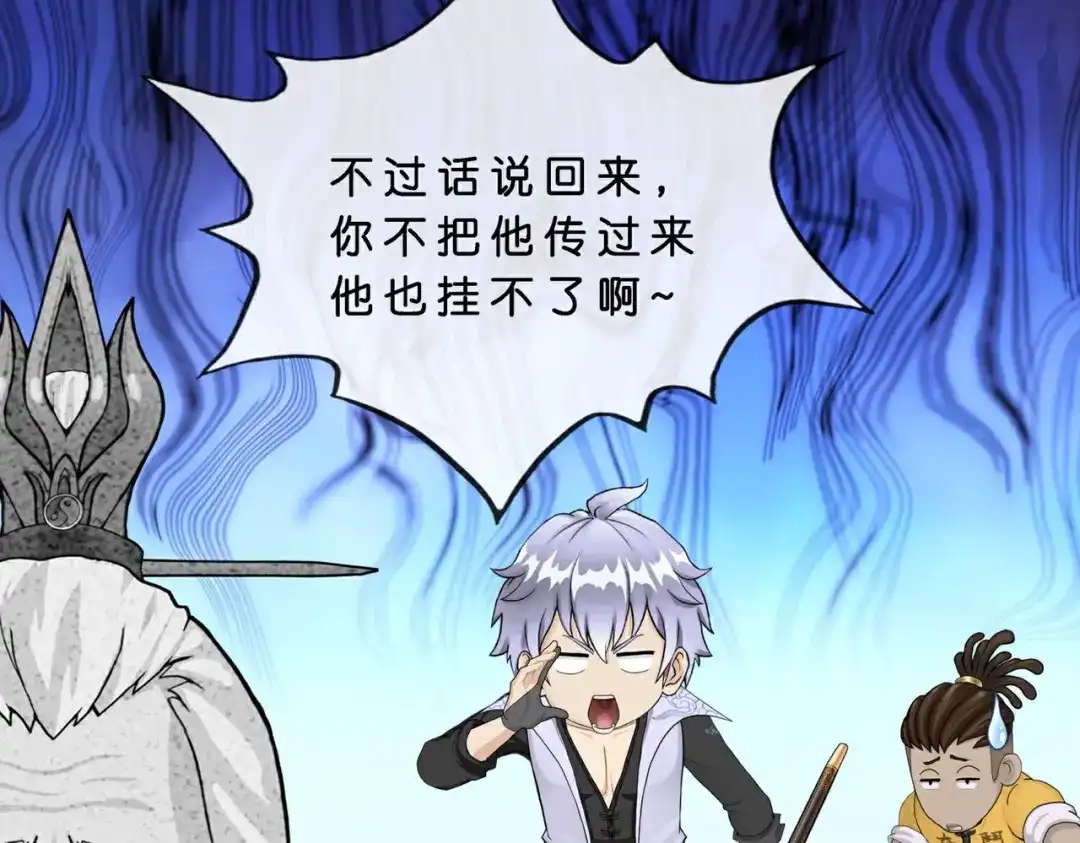《解离妖圣》第409话 决战望川崖 03 第59页