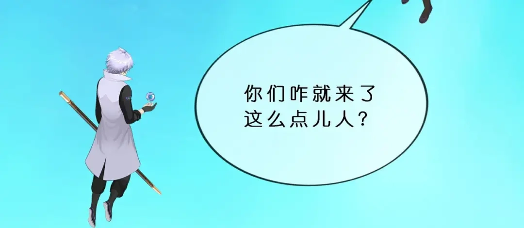 《解离妖圣》第409话 决战望川崖 03 第74页