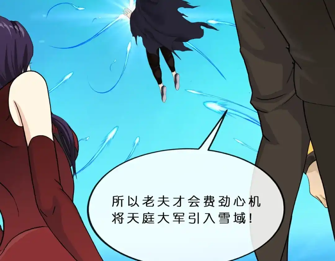 《解离妖圣》第409话 决战望川崖 03 第29页