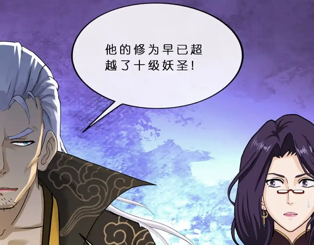 《解离妖圣》第409话 决战望川崖 03 第15页