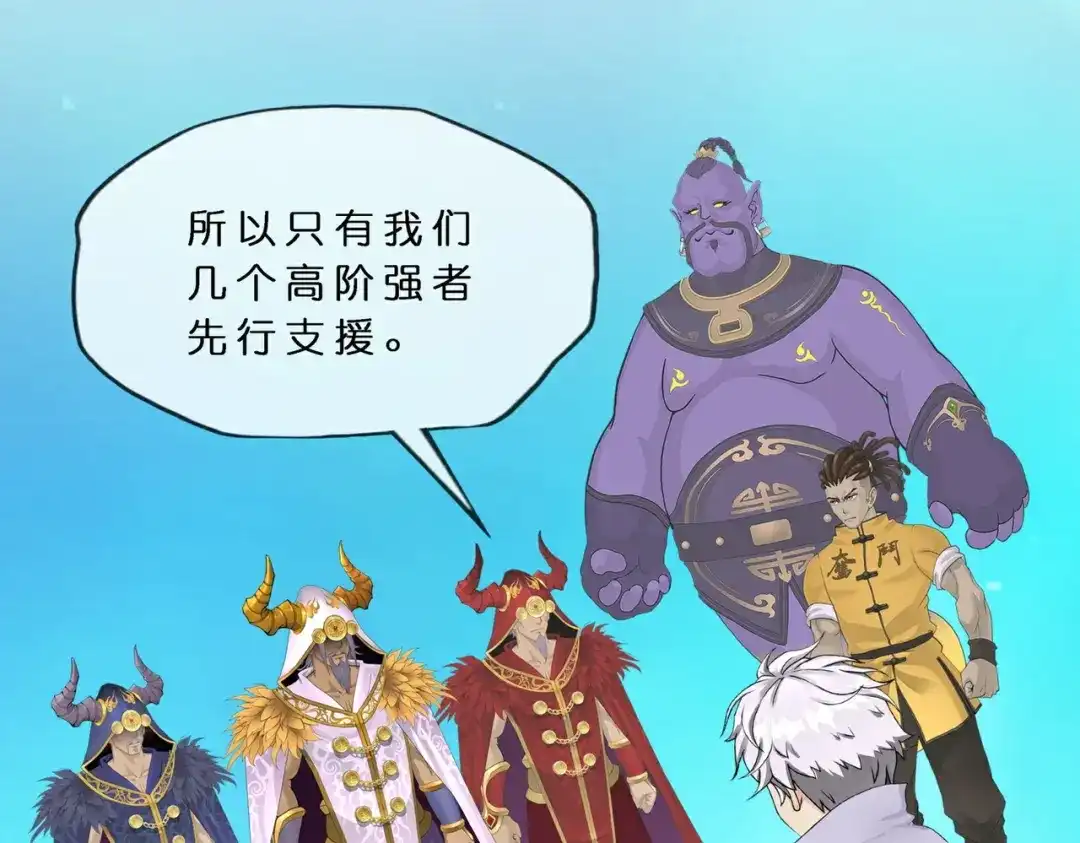 《解离妖圣》第409话 决战望川崖 03 第79页